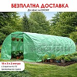 Оранжерия 10х3х2 метра с 2 врати и 20 прозореца Оранжерия 10х3х2 метра с 2 врати и 20 прозореца
