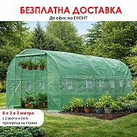Оранжерия 6х3х2 метра с 2 врати и 12 прозореца