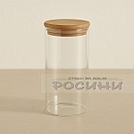Стъклен буркан с бамбукова капачка 1л Стъклен буркан с бамбукова капачка 1л4
