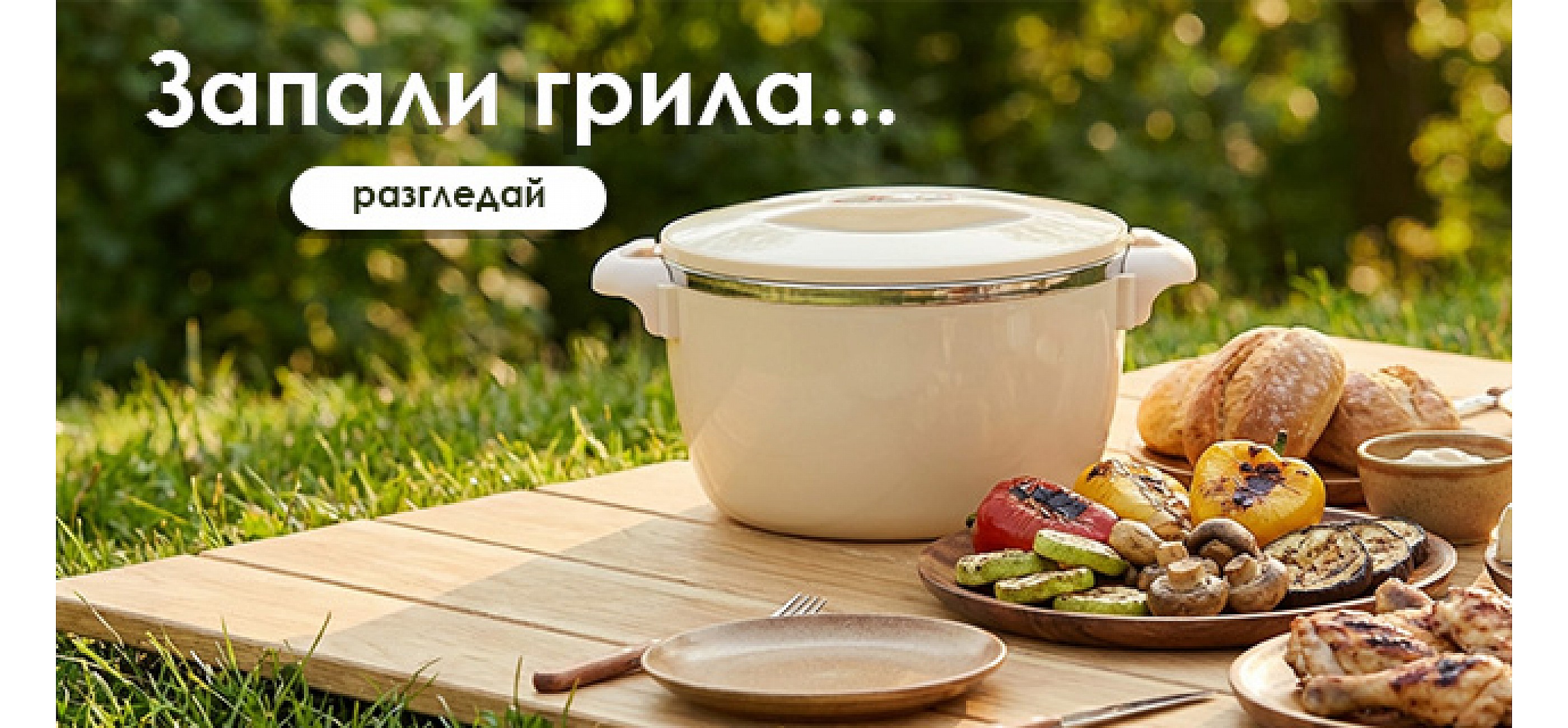 Плажни артикули