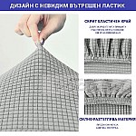Еластичен калъф за стол с релеф СВЕТЛО СИВ3