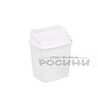 Кош за смет с люлеещ капак оребрен Бял
