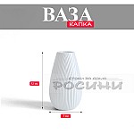 Ваза Капка керамична малка Ваза Капка керамична малка2