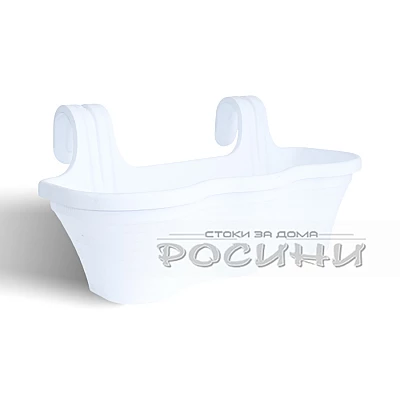 Саксия за БАЛКОН 10л. БЯЛA