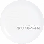 Сервиз 19части Luminarc DIWALI WHITE3