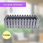 Сандък саксия ограда правоъгълен сив 9 литра