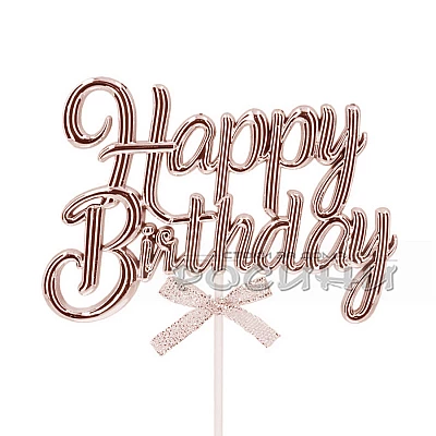 Топер за торта Happy Birthday