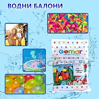 Балони GEMAR Водни 