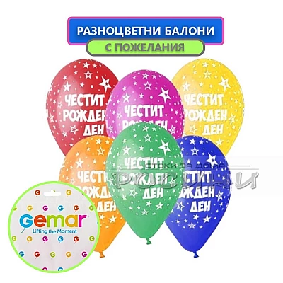 Балони тематични GEMAR 100бр.