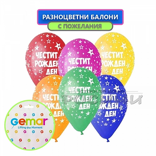 Балони тематични GEMAR 100бр.
