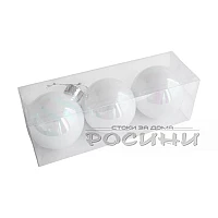 Коледни топки БЕЛИ 8 см 3 бр