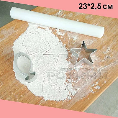 Незалепваща точилка 23 см. за фондан и тесто/Ф2,5см.