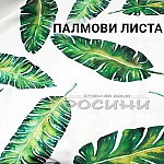 Кръгла покривка за маса Тропически мотиви Ф 140 см / полиестер6