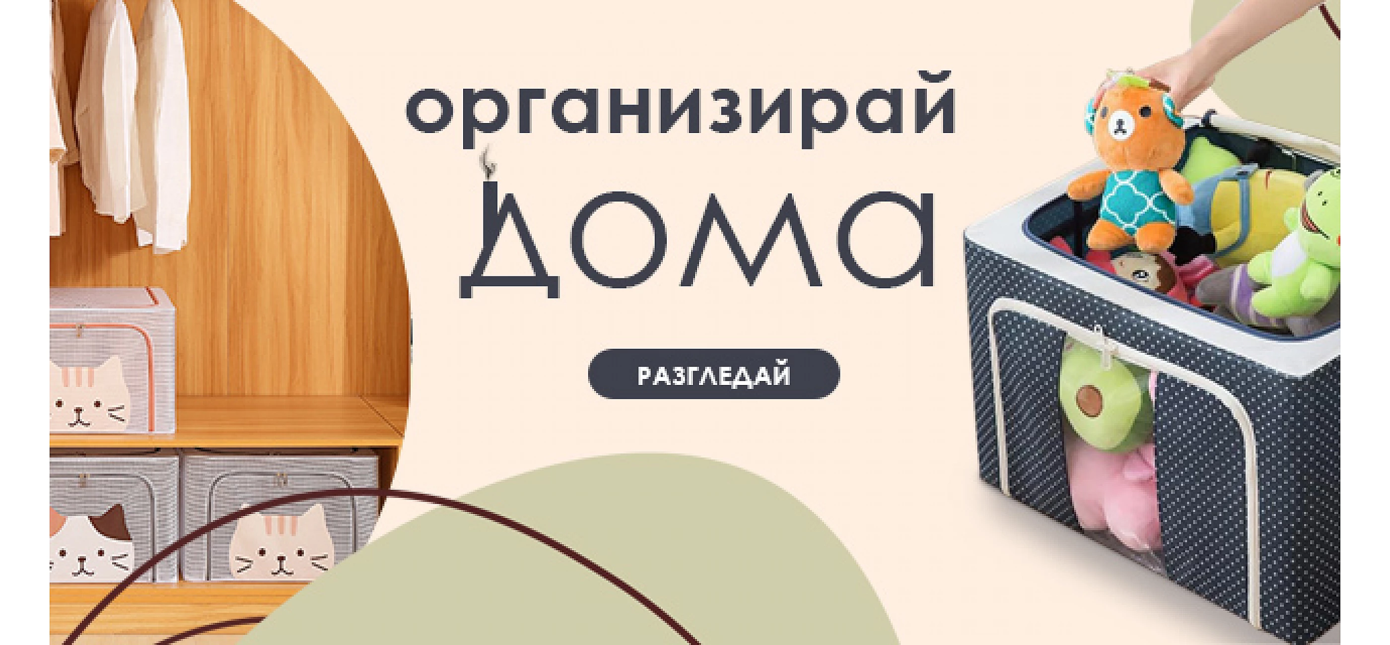 органайзери