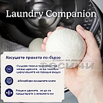 Топки за сушилня вълнени 4 броя х 7.5см3
