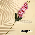 Декоративен стрък Орхидея с 6 цвята 65 см.1