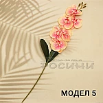 Декоративен стрък Орхидея с 6 цвята 65 см.5