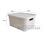 Кутия за съхранение оребрена голяма с капак 2