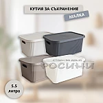 Кутия за съхранение оребрена малка с капак 