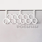 Универсална закачалка за врата ГОЛЯМА с 11 куки3