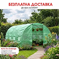 Оранжерия 4,5х3х2 метра с 2 врати и 8 прозореца