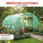 Оранжерия 4х2х2 метра с 2 врати и 8 прозореца