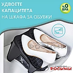 Поставка за два чифта обувки2