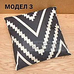 Декоративна калъфка за възглавница Зиг Заг 45 х 45 см.3