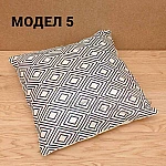Декоративна калъфка за възглавница Зиг Заг 45 х 45 см.5
