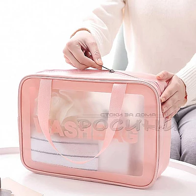 Чанта органайзер за козметика при пътуване с дръжки Washbag голяма
