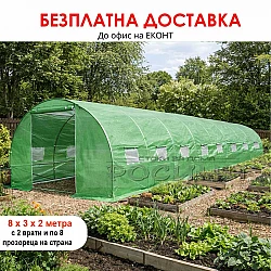Оранжерия 8х3х2 метра с 1 врата и 16 прозореца