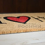 Изтривалка I LOVE HOME КОКОС/40х60см. правоъгълна стелка за врата5