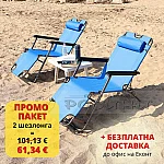 ПРОМО ПАКЕТ 2 бр. Сгъваем шезлонг/функционален стол за плаж, градина, къмпинг, риболов3