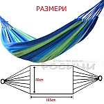 Цветен хамак памучно платно с чанта/Синьо-зелено райе1