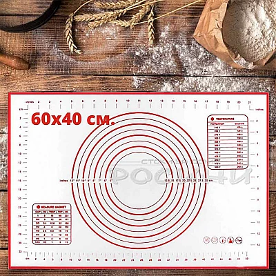 60 х 40 см. Силиконова подложка за месене/точене/печене