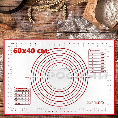 60 х 40 см. Силиконова подложка за месене/точене/печене
