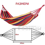 Цветен хамак памучно платно с чанта/Многоцветно райе5