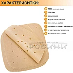 Хартиени незалепващи подложки на дупки за Еър Фрайър КВАДРАТ 21 х 21 см., 100 бр.1