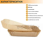 Хартиени незалепващи тавички за Еър Фрайър 50 бр. ПРАВОЪГЪЛНИ 22 х 14 см.1