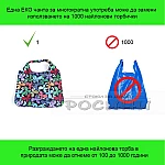 Сгъваема ЕКО Чанта за многократна употреба различни цветове3