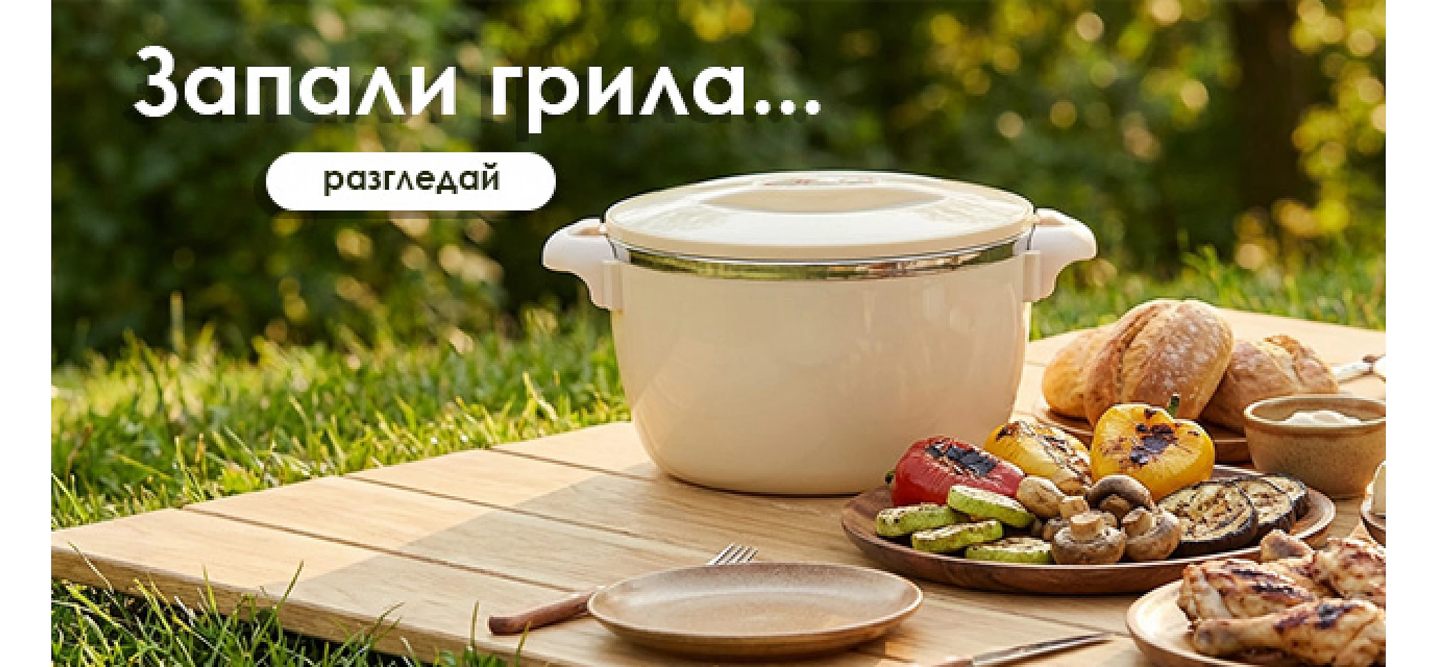 Плажни артикули
