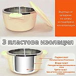  Термо тенджера 20см.3