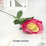 Изкуствена роза 68 см.5