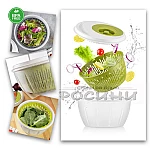Центрофуга за салати и зеленчуци 4,5 л1