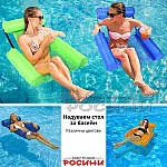Надуваем Стол за басейн различни цветове