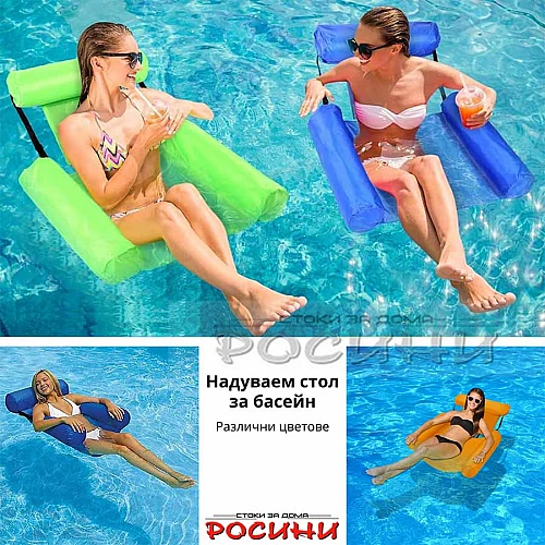 Надуваем Стол за басейн различни цветове