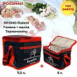 ПРОМО ПАКЕТ 2 бр. Термо чанти 6л и 11,5л Golden Days