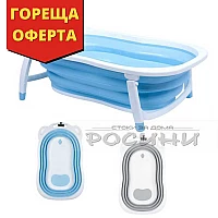 Сгъваема вана за бебе