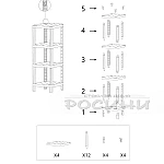 Рафт универсален модулен на 4 нива ЧЕРЕН2
