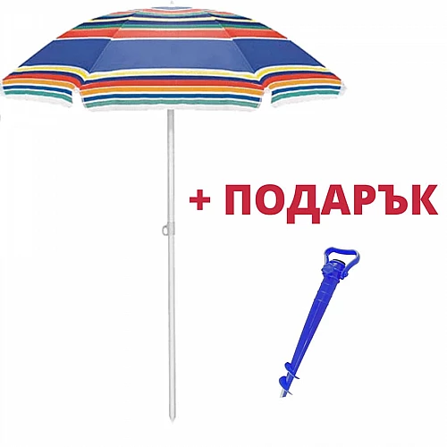 Плажен чадър в чанта + ПОДАРЪК  "Свредло" за чадър